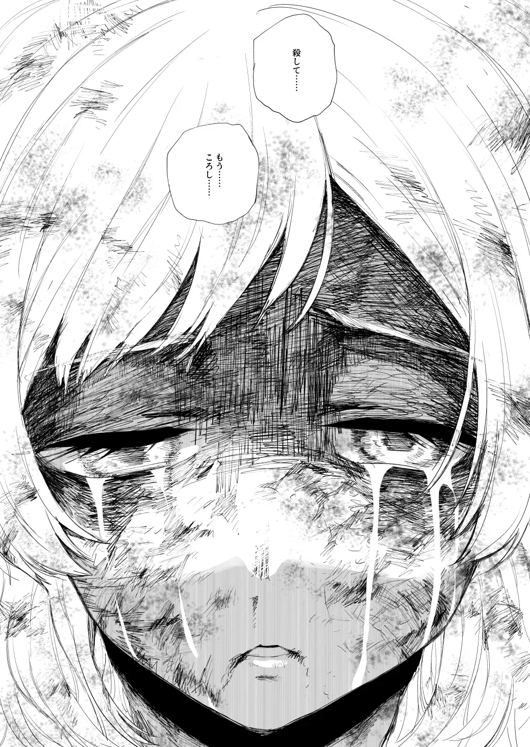 [Kubikiri] "Lv.1" Fhentai - Page 67