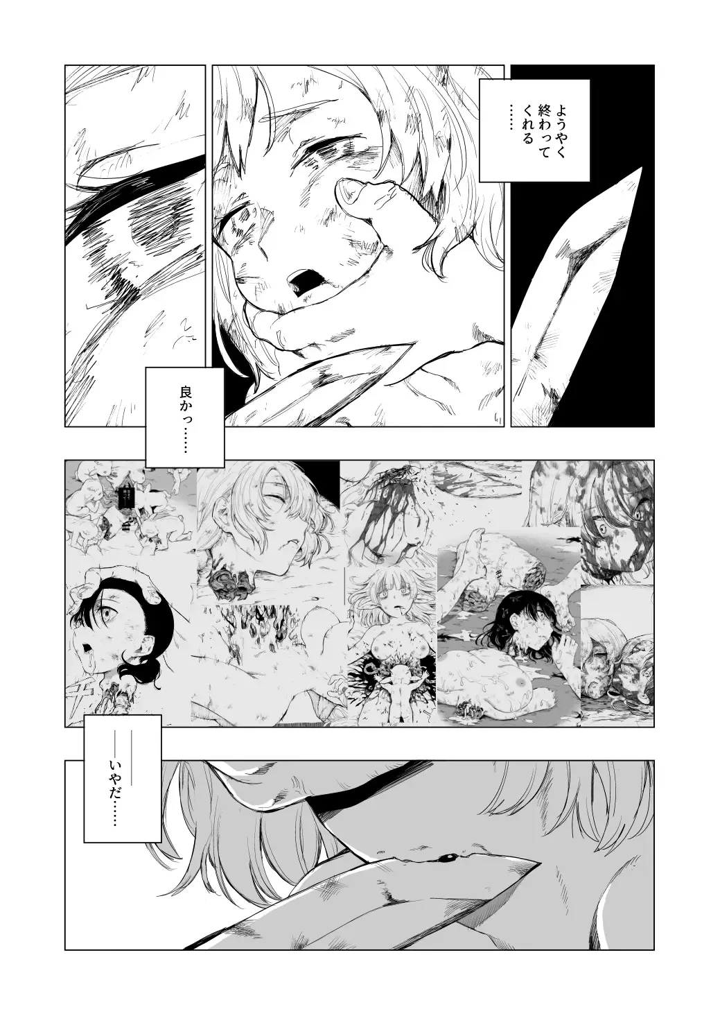 [Kubikiri] "Lv.1" Fhentai - Page 70