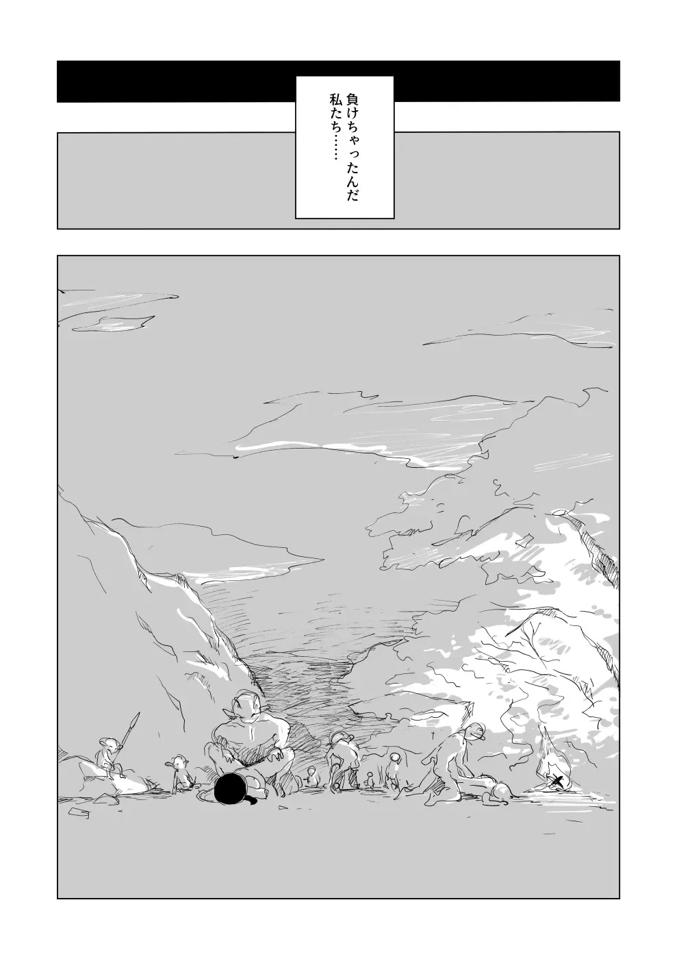 [Kubikiri] "Lv.1" Fhentai - Page 8