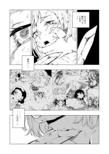 [Kubikiri] "Lv.1" Fhentai.net - Page 70