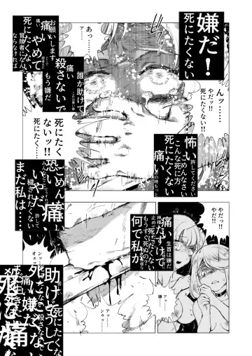 [Kubikiri] "Lv.1" Fhentai.net - Page 71