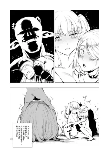 [Kubikiri] "Lv.1" Fhentai.net - Page 74