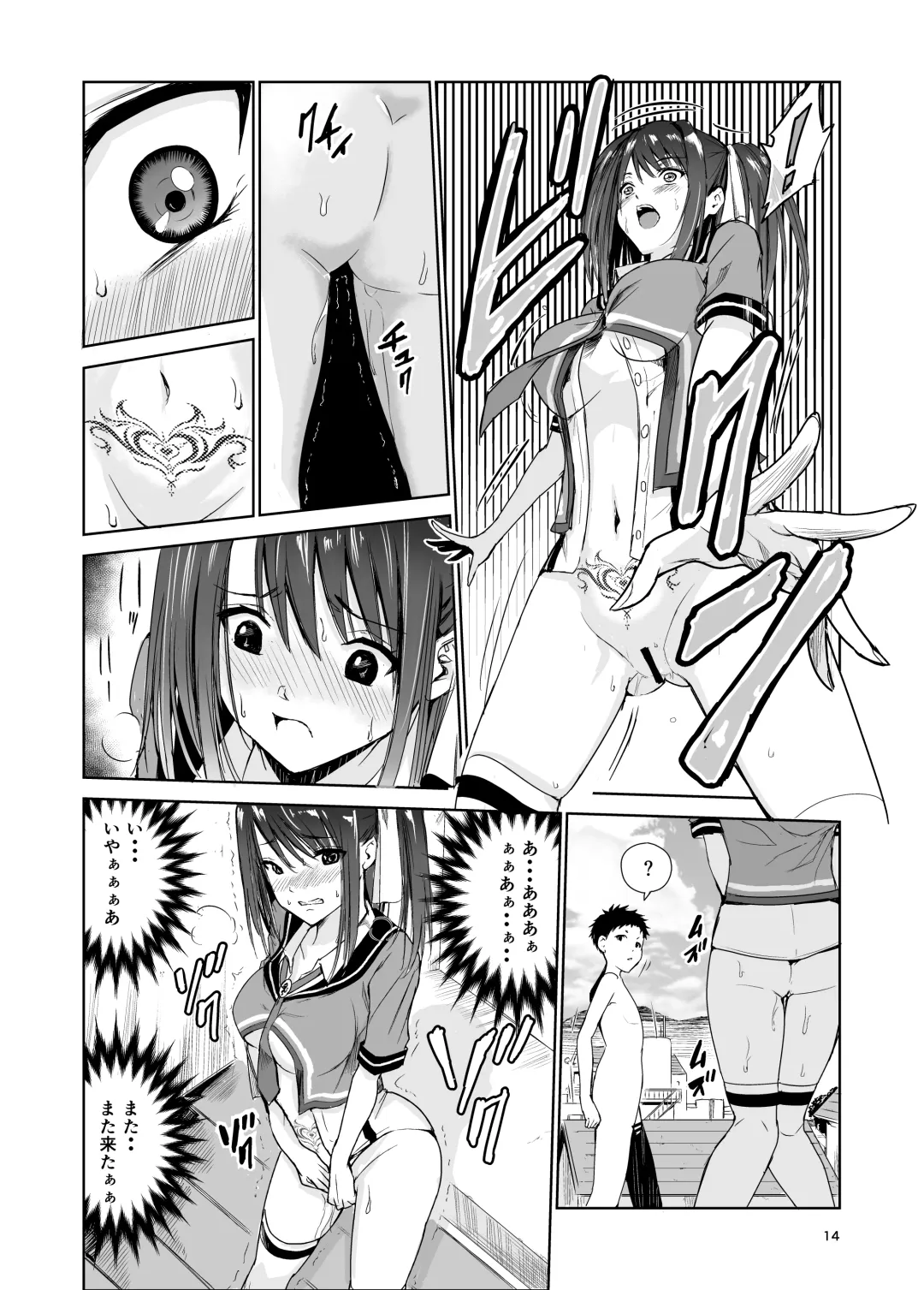 [Tricky] Tsuyagari Mura 4 ~Kareshi o Mamoru Tame Hikyou no Mura de Kyousei Gohoushi & NTR Sex~ Fhentai.net - Page 14