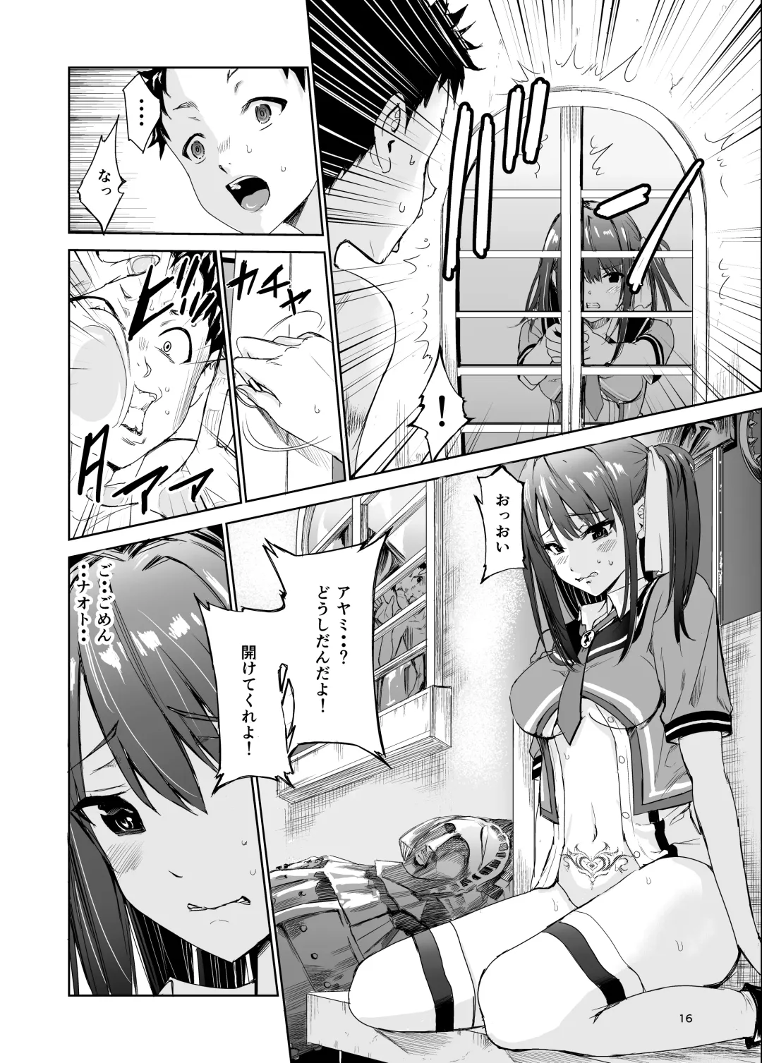 [Tricky] Tsuyagari Mura 4 ~Kareshi o Mamoru Tame Hikyou no Mura de Kyousei Gohoushi & NTR Sex~ Fhentai.net - Page 16