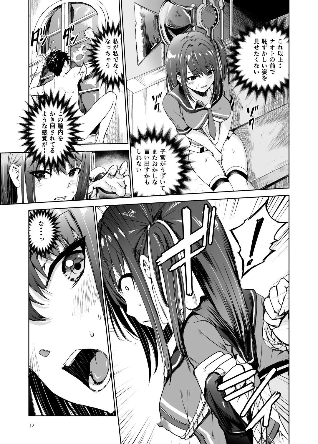 [Tricky] Tsuyagari Mura 4 ~Kareshi o Mamoru Tame Hikyou no Mura de Kyousei Gohoushi & NTR Sex~ Fhentai.net - Page 17