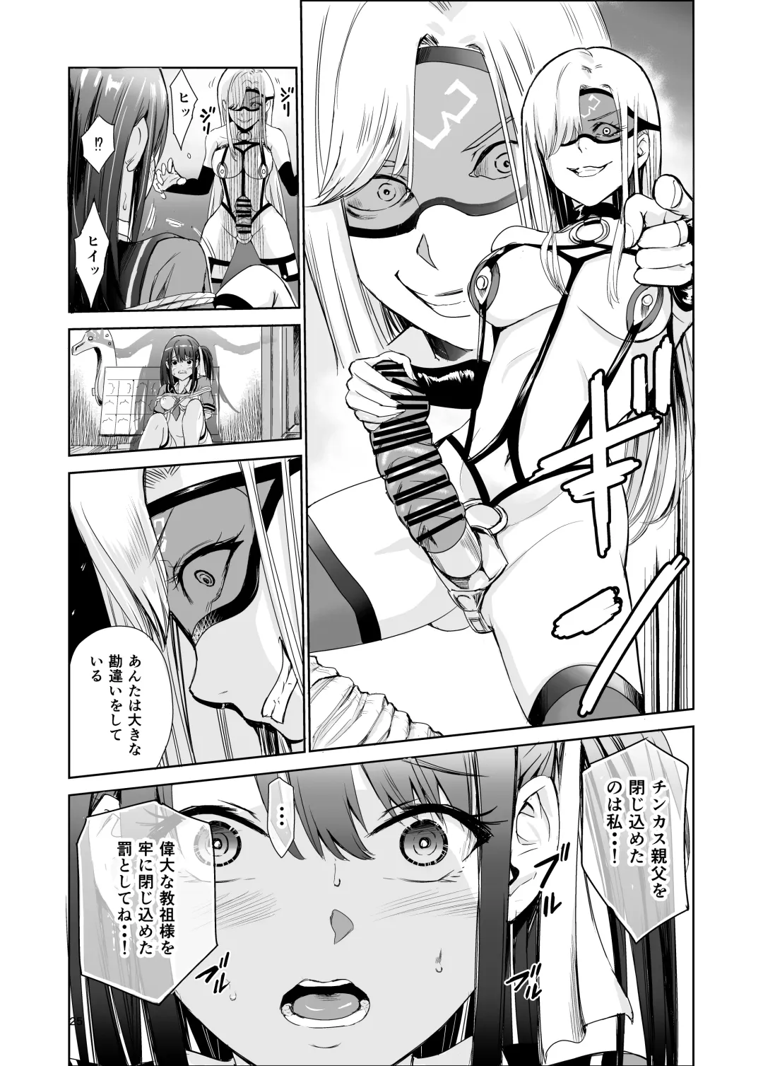 [Tricky] Tsuyagari Mura 4 ~Kareshi o Mamoru Tame Hikyou no Mura de Kyousei Gohoushi & NTR Sex~ Fhentai.net - Page 25