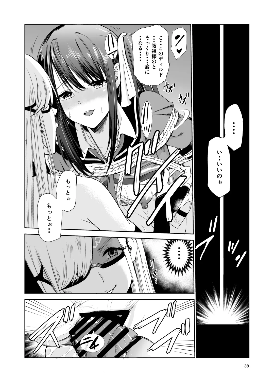 [Tricky] Tsuyagari Mura 4 ~Kareshi o Mamoru Tame Hikyou no Mura de Kyousei Gohoushi & NTR Sex~ Fhentai.net - Page 38