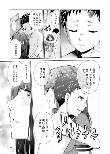 [Tricky] Tsuyagari Mura 4 ~Kareshi o Mamoru Tame Hikyou no Mura de Kyousei Gohoushi & NTR Sex~ Fhentai.net - Page 13