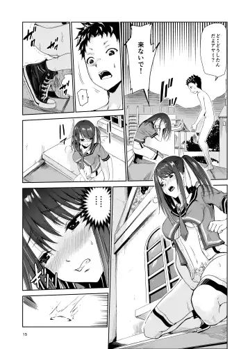 [Tricky] Tsuyagari Mura 4 ~Kareshi o Mamoru Tame Hikyou no Mura de Kyousei Gohoushi & NTR Sex~ Fhentai.net - Page 15