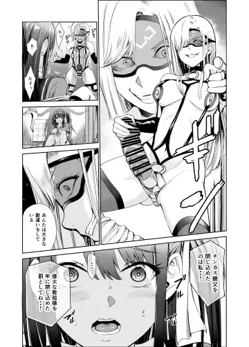 [Tricky] Tsuyagari Mura 4 ~Kareshi o Mamoru Tame Hikyou no Mura de Kyousei Gohoushi & NTR Sex~ Fhentai.net - Page 25