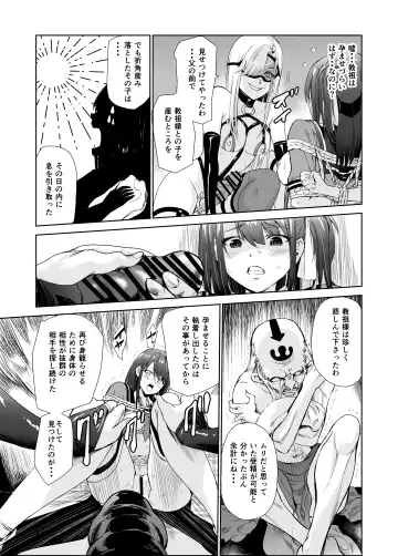 [Tricky] Tsuyagari Mura 4 ~Kareshi o Mamoru Tame Hikyou no Mura de Kyousei Gohoushi & NTR Sex~ Fhentai.net - Page 27