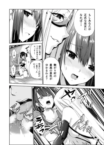 [Tricky] Tsuyagari Mura 4 ~Kareshi o Mamoru Tame Hikyou no Mura de Kyousei Gohoushi & NTR Sex~ Fhentai.net - Page 34