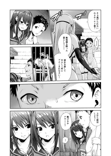 [Tricky] Tsuyagari Mura 4 ~Kareshi o Mamoru Tame Hikyou no Mura de Kyousei Gohoushi & NTR Sex~ Fhentai.net - Page 4