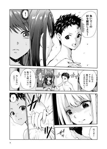 [Tricky] Tsuyagari Mura 4 ~Kareshi o Mamoru Tame Hikyou no Mura de Kyousei Gohoushi & NTR Sex~ Fhentai.net - Page 9