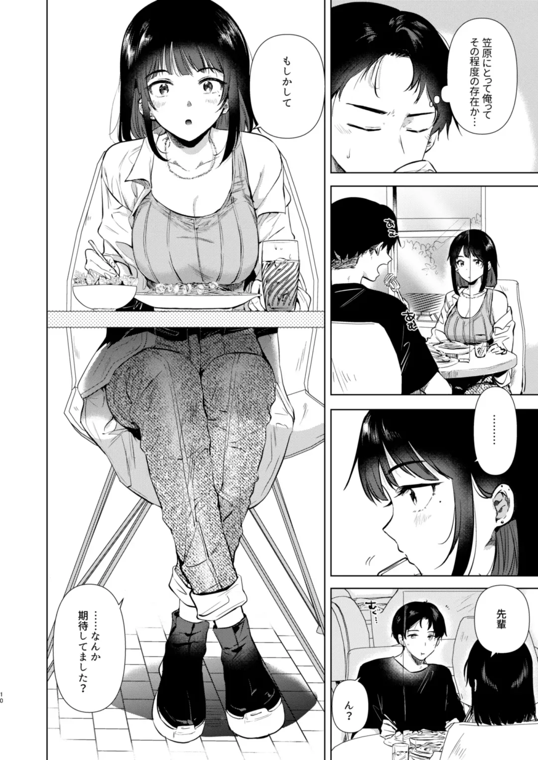 [Momoko] Senpai, Ashita HIma Desuka? Fhentai - Page 10