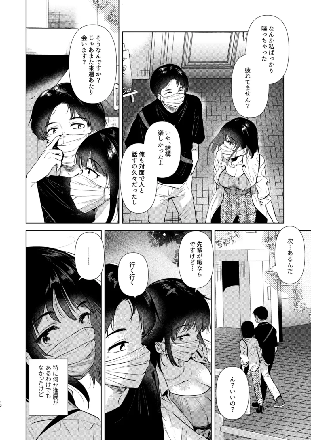 [Momoko] Senpai, Ashita HIma Desuka? Fhentai - Page 12