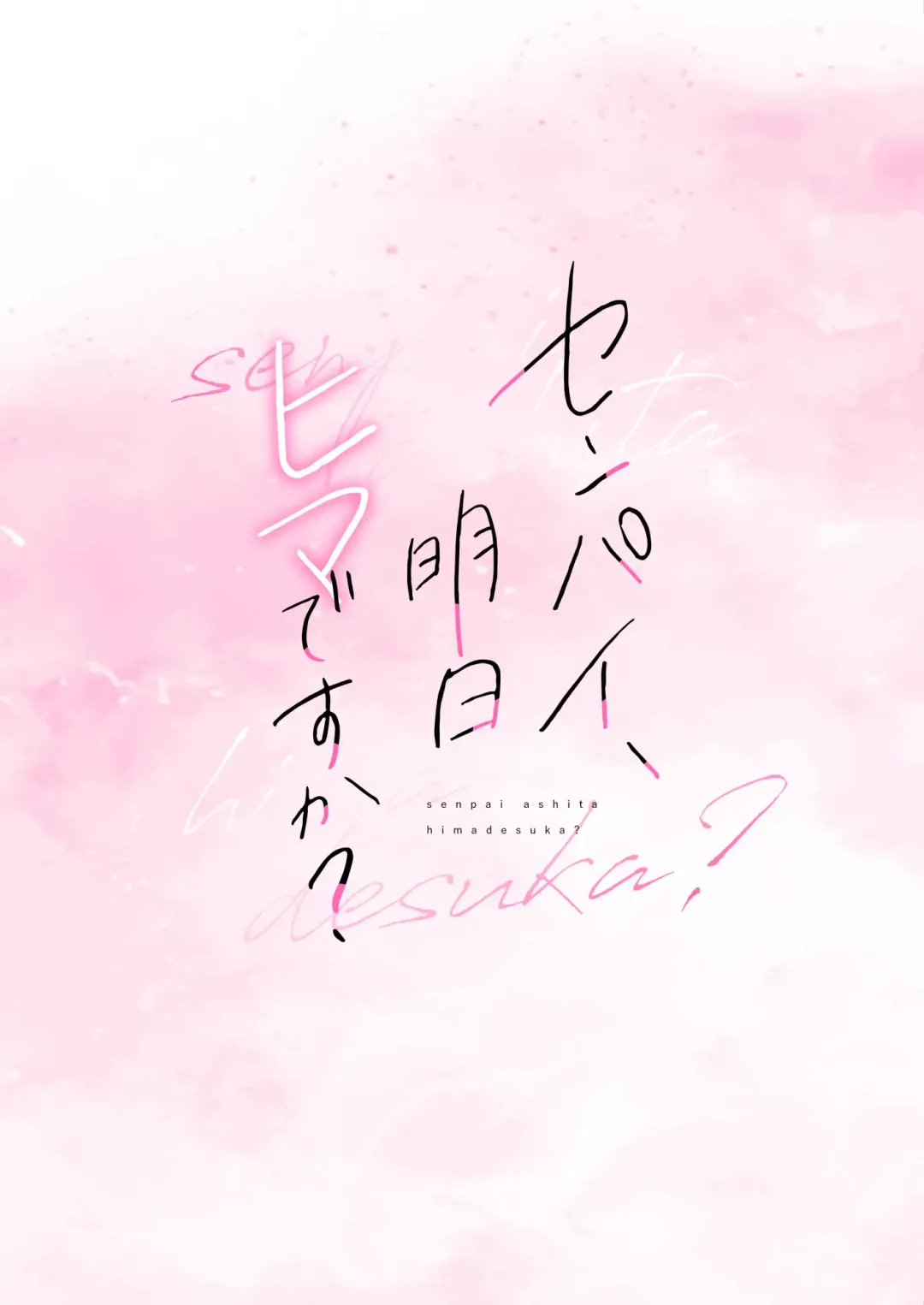 [Momoko] Senpai, Ashita HIma Desuka? Fhentai - Page 44