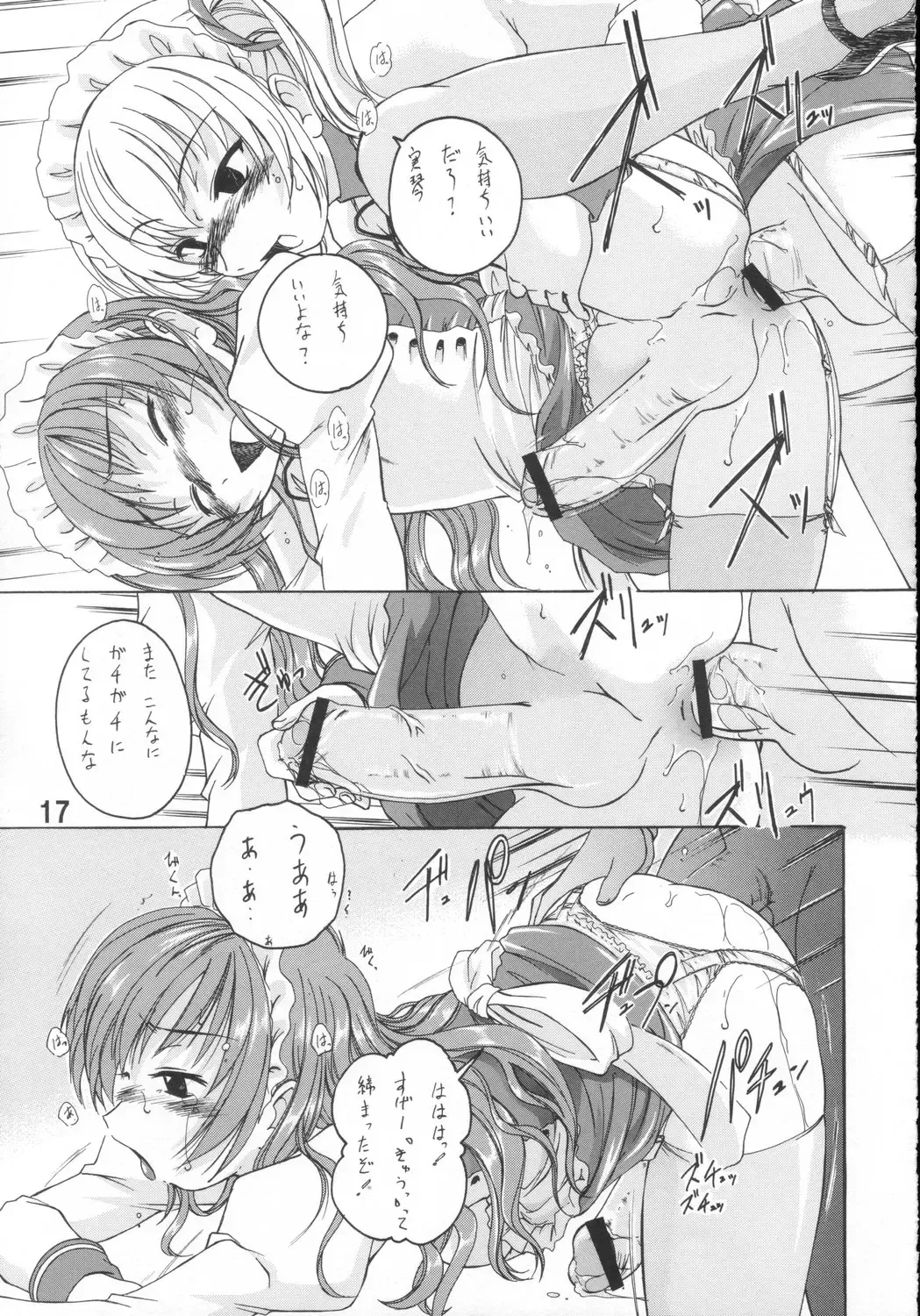 [Wanyanaguda] Manga Sangyou Haikibutsu 11 - Comic Industrial Wastes 11 Fhentai - Page 16