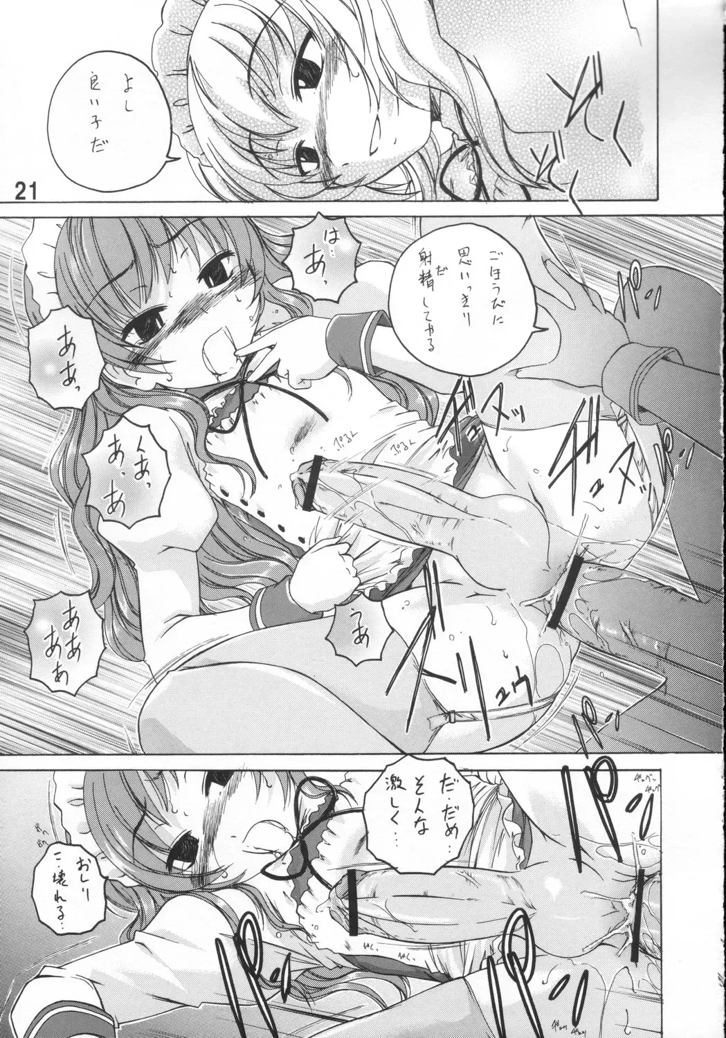 [Wanyanaguda] Manga Sangyou Haikibutsu 11 - Comic Industrial Wastes 11 Fhentai - Page 20