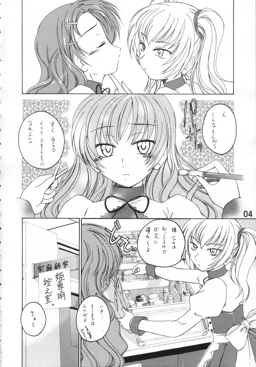 [Wanyanaguda] Manga Sangyou Haikibutsu 11 - Comic Industrial Wastes 11 Fhentai - Page 3