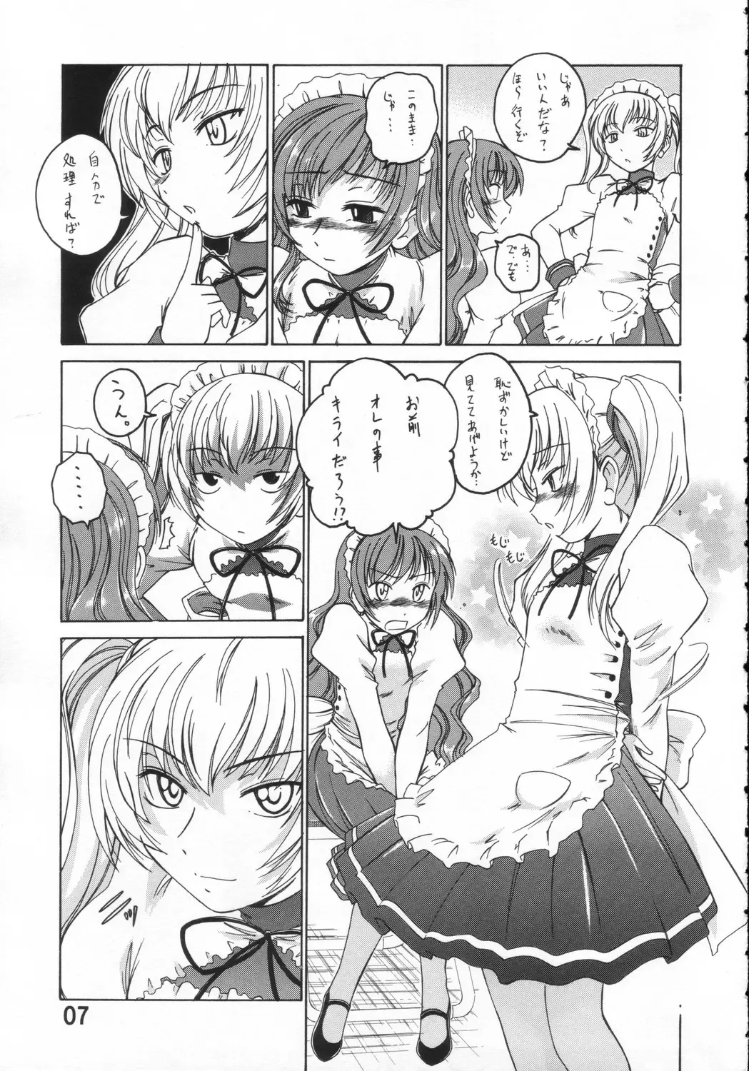 [Wanyanaguda] Manga Sangyou Haikibutsu 11 - Comic Industrial Wastes 11 Fhentai - Page 6