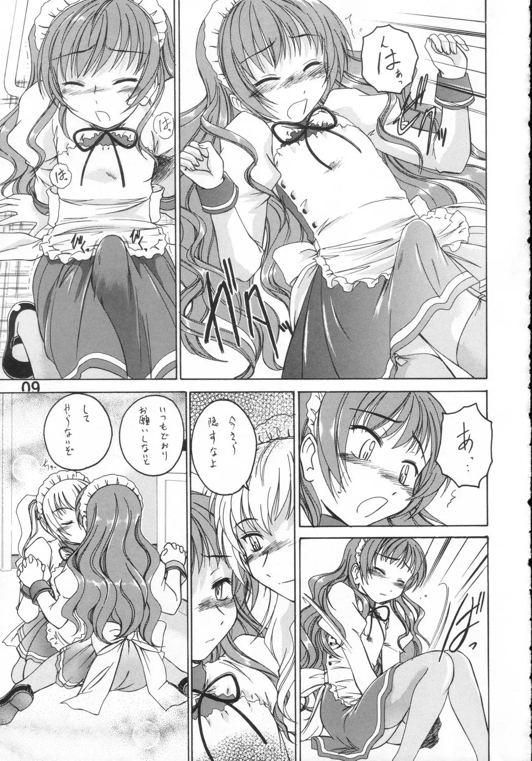 [Wanyanaguda] Manga Sangyou Haikibutsu 11 - Comic Industrial Wastes 11 Fhentai - Page 8