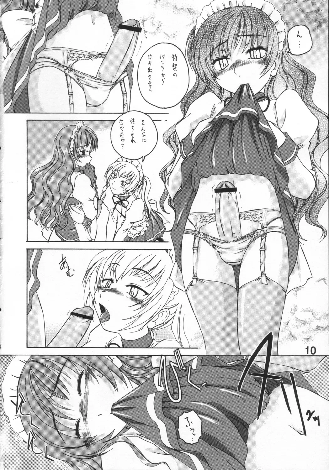 [Wanyanaguda] Manga Sangyou Haikibutsu 11 - Comic Industrial Wastes 11 Fhentai - Page 9