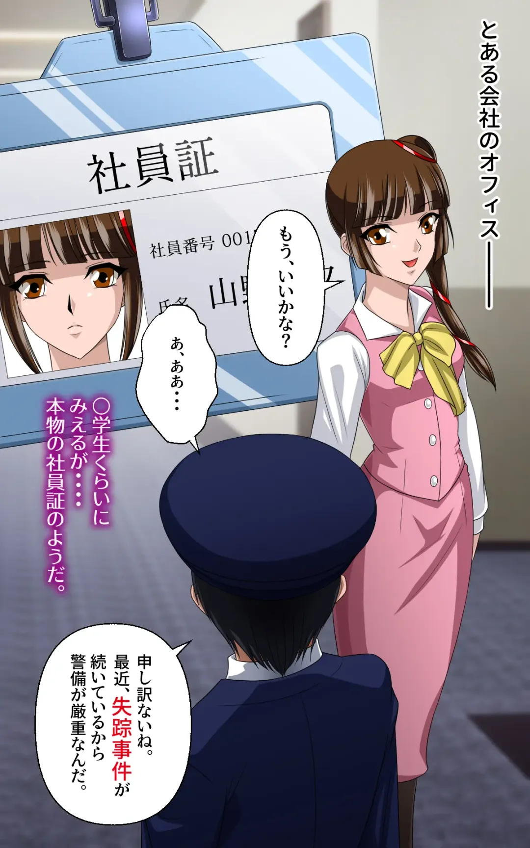 [Toki] Kaeriuchi ni Ai Ningyou ni Sareta Shoujo Ni Fhentai - Page 1