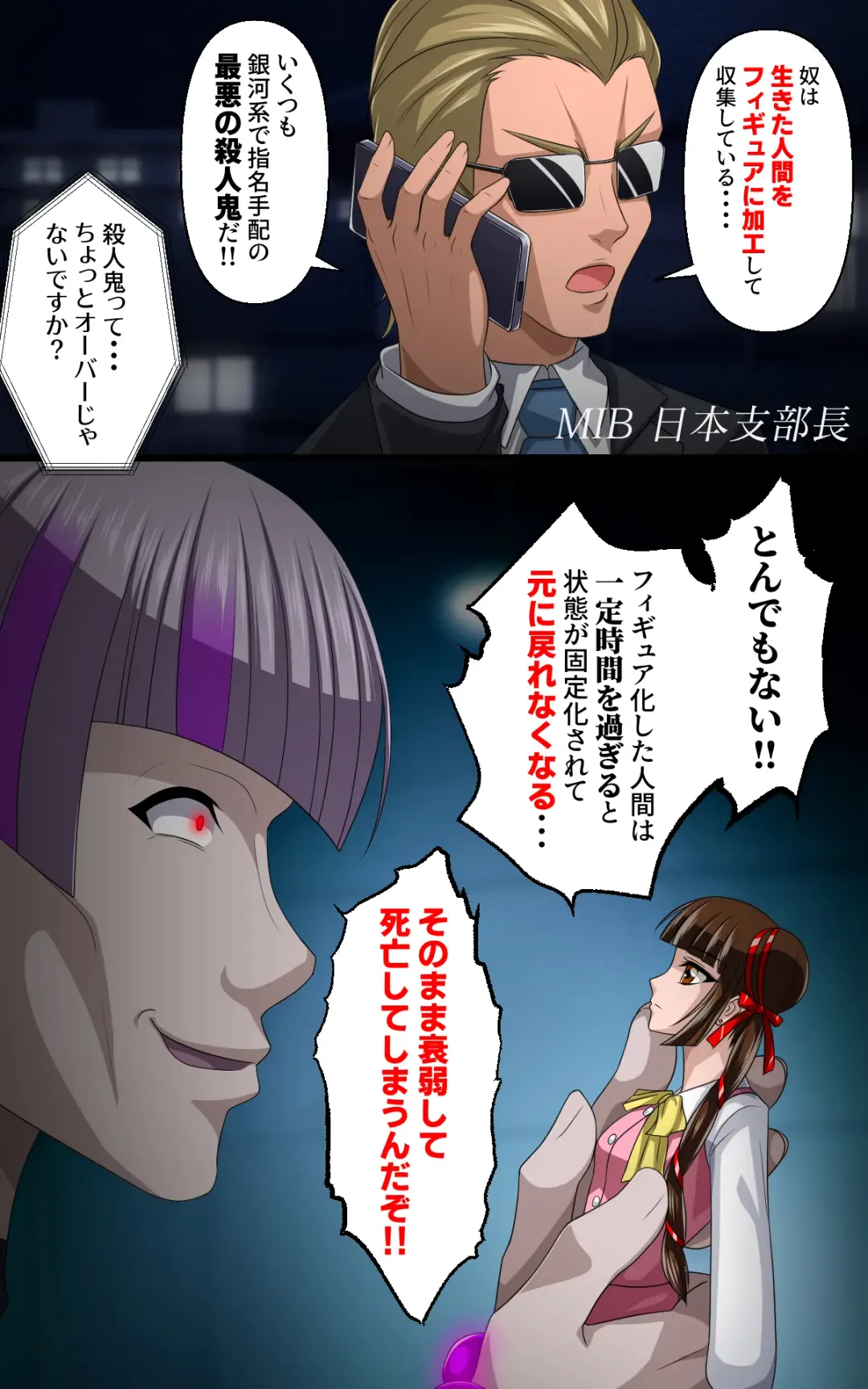 [Toki] Kaeriuchi ni Ai Ningyou ni Sareta Shoujo Ni Fhentai - Page 8
