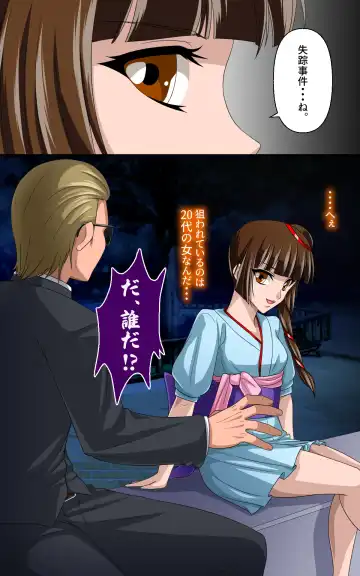 [Toki] Kaeriuchi ni Ai Ningyou ni Sareta Shoujo Ni Fhentai - Page 2