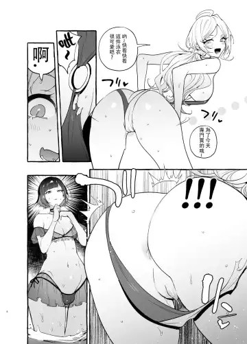 [Itami] Futanari-san to Nonke-san Vacance Hen (decensored) Fhentai.net - Page 10