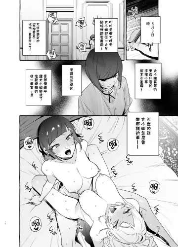 [Itami] Futanari-san to Nonke-san Vacance Hen (decensored) Fhentai.net - Page 18