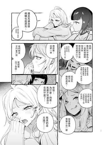 [Itami] Futanari-san to Nonke-san Vacance Hen (decensored) Fhentai.net - Page 25