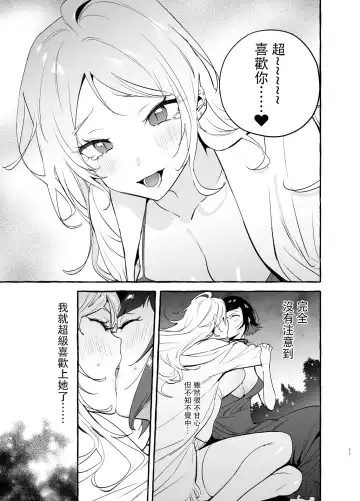 [Itami] Futanari-san to Nonke-san Vacance Hen (decensored) Fhentai.net - Page 27