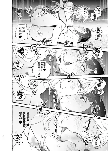 [Itami] Futanari-san to Nonke-san Vacance Hen (decensored) Fhentai.net - Page 34