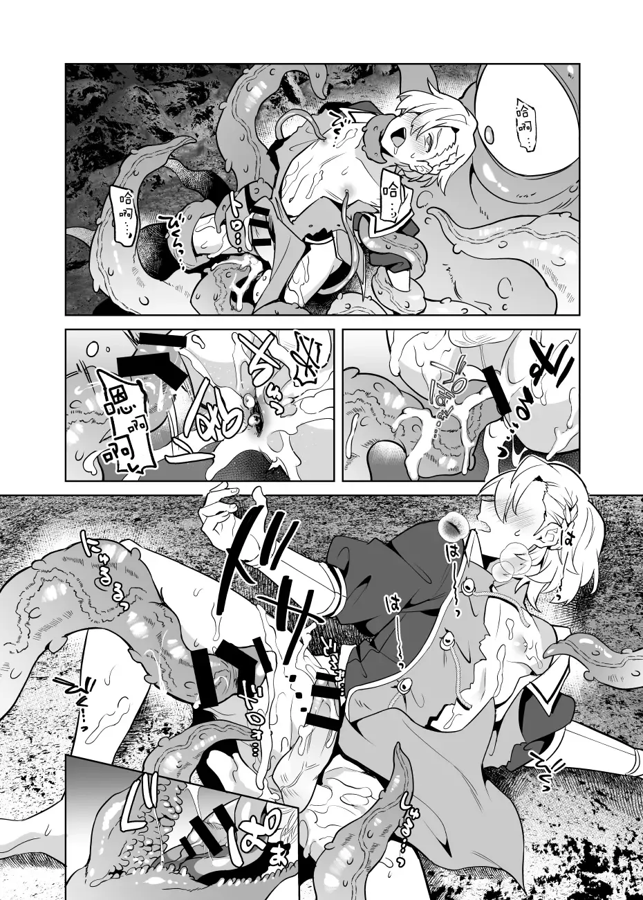 [Erutasuku] Sennou Shokushu-sama no Dorei Kouketsuna Kishi wa Shikou o Okasare Iganda Koufuku ni Ochiru Fhentai - Page 35
