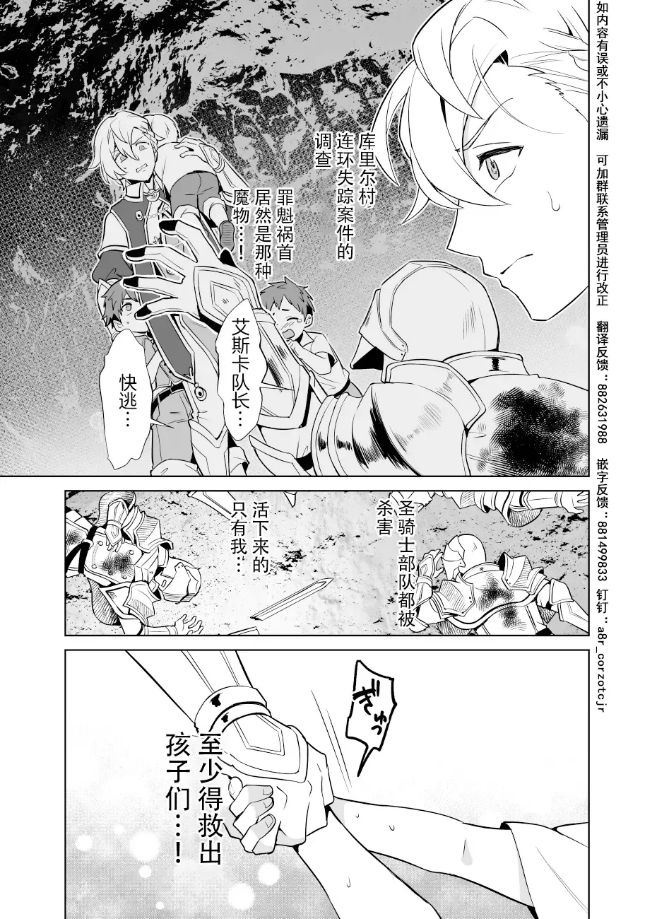 [Erutasuku] Sennou Shokushu-sama no Dorei Kouketsuna Kishi wa Shikou o Okasare Iganda Koufuku ni Ochiru Fhentai - Page 6