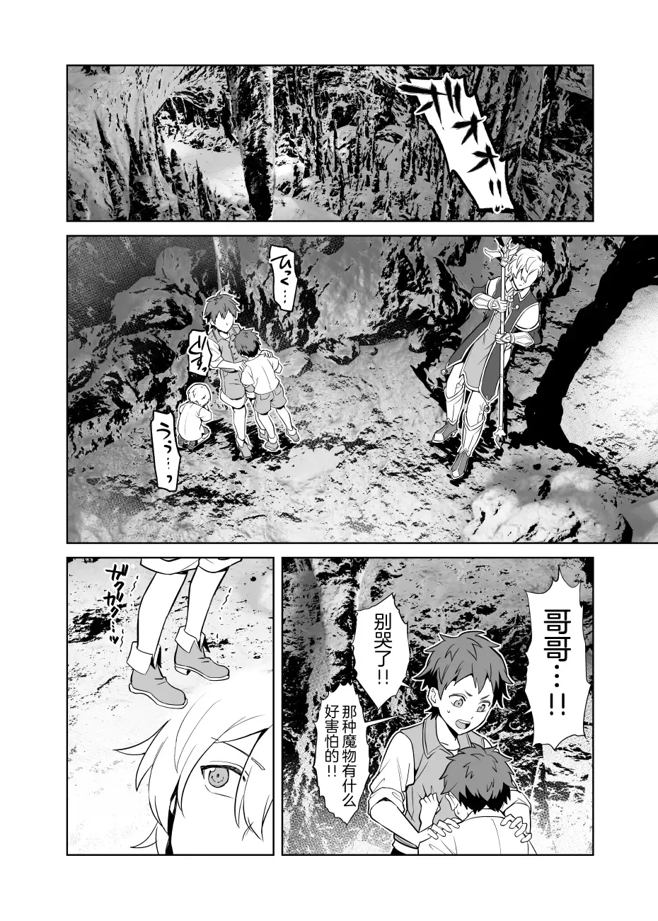 [Erutasuku] Sennou Shokushu-sama no Dorei Kouketsuna Kishi wa Shikou o Okasare Iganda Koufuku ni Ochiru Fhentai - Page 7