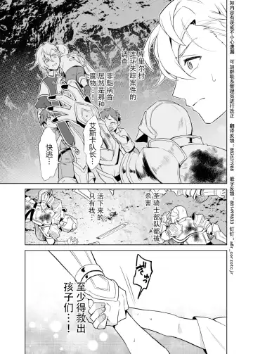 [Erutasuku] Sennou Shokushu-sama no Dorei Kouketsuna Kishi wa Shikou o Okasare Iganda Koufuku ni Ochiru Fhentai - Page 6