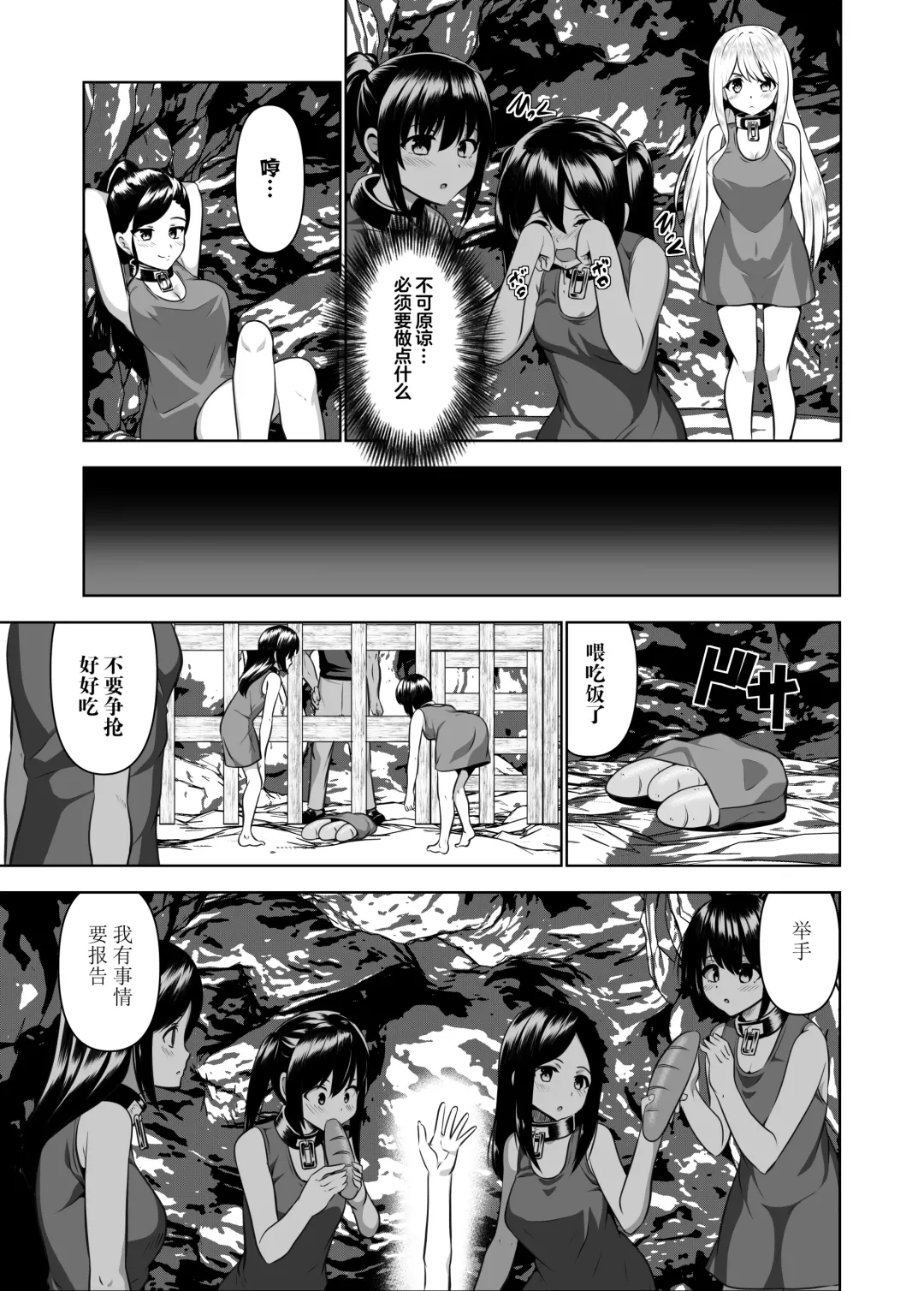 [Natsuki Shuri] Alicetale - Kioku o Shitsukushita Isekai no Naka de - Dorei-hen Fhentai - Page 20
