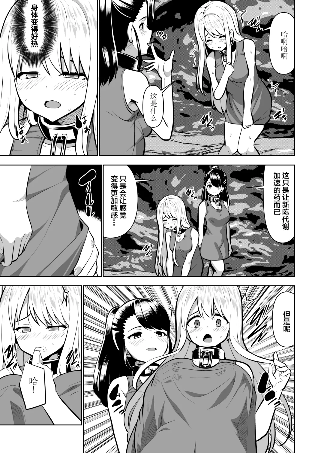 [Natsuki Shuri] Alicetale - Kioku o Shitsukushita Isekai no Naka de - Dorei-hen Fhentai - Page 23