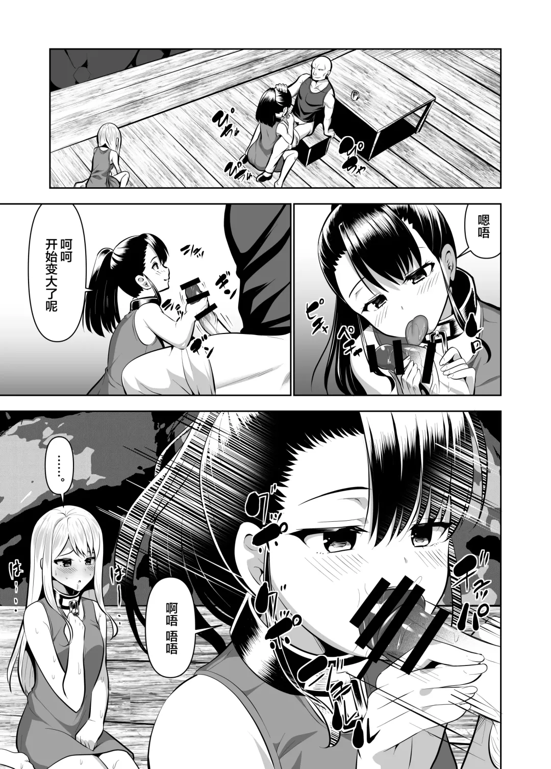 [Natsuki Shuri] Alicetale - Kioku o Shitsukushita Isekai no Naka de - Dorei-hen Fhentai - Page 26