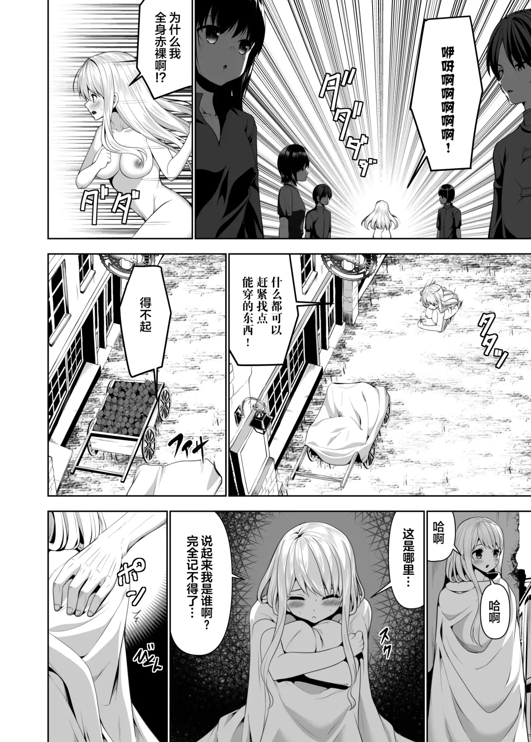 [Natsuki Shuri] Alicetale - Kioku o Shitsukushita Isekai no Naka de - Dorei-hen Fhentai - Page 3