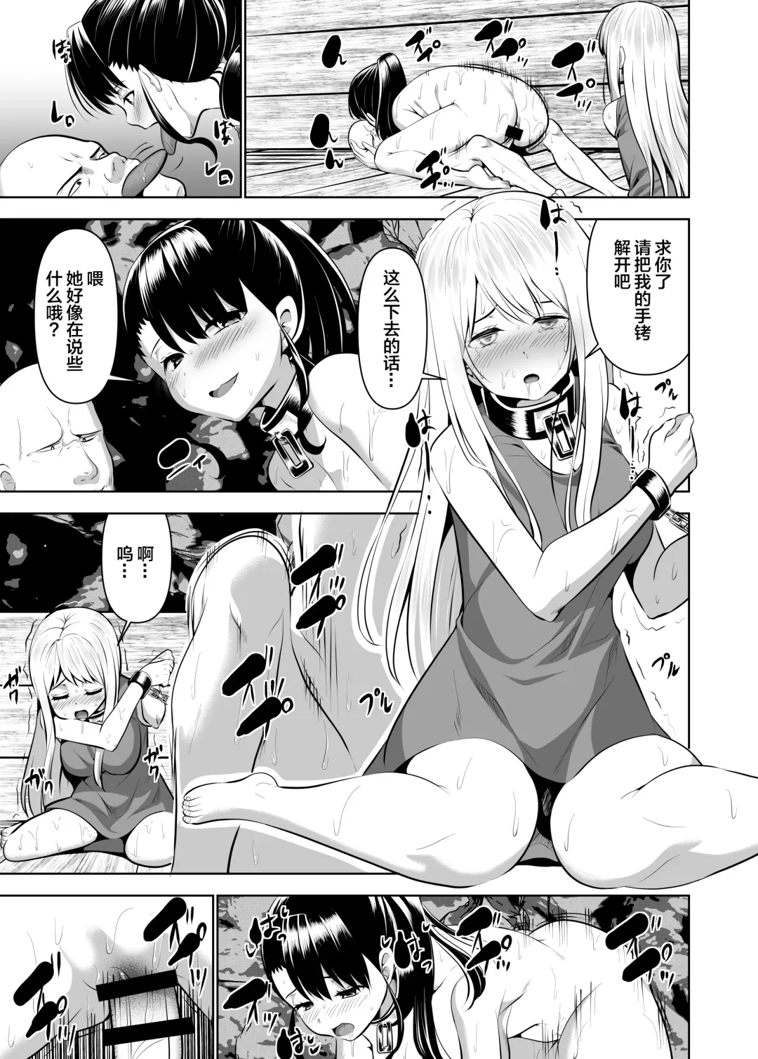 [Natsuki Shuri] Alicetale - Kioku o Shitsukushita Isekai no Naka de - Dorei-hen Fhentai - Page 32