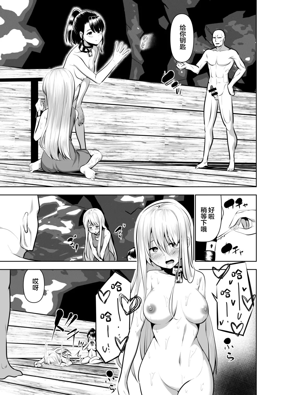 [Natsuki Shuri] Alicetale - Kioku o Shitsukushita Isekai no Naka de - Dorei-hen Fhentai - Page 34