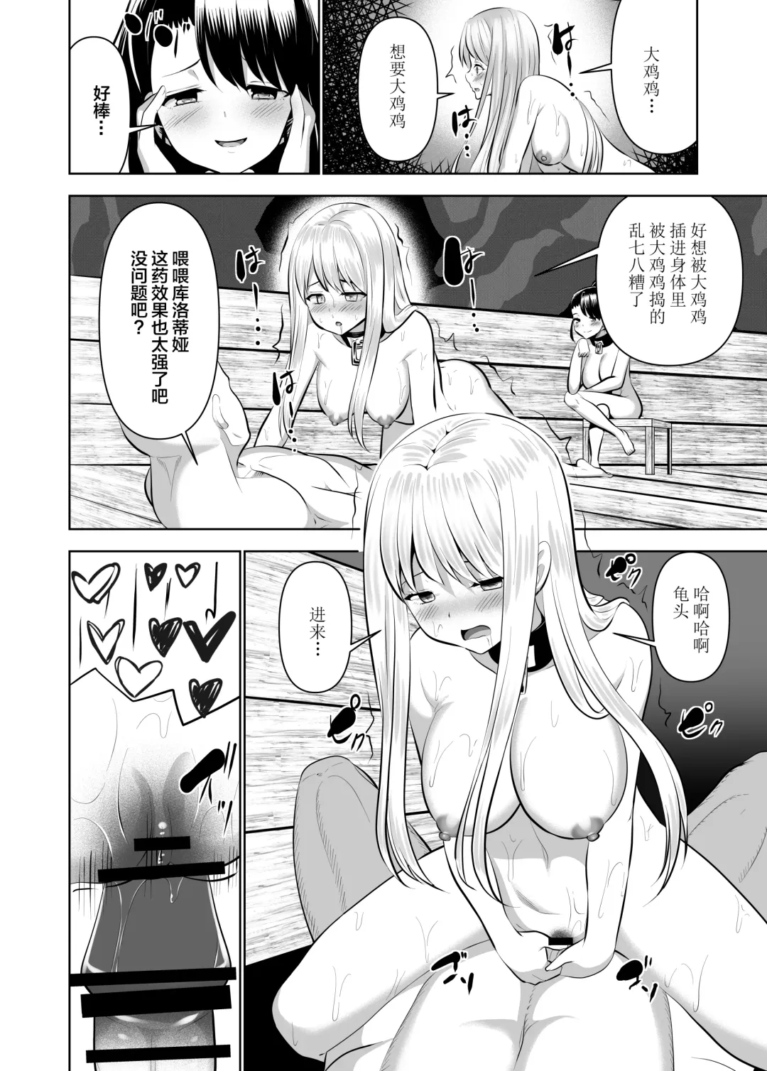 [Natsuki Shuri] Alicetale - Kioku o Shitsukushita Isekai no Naka de - Dorei-hen Fhentai - Page 35