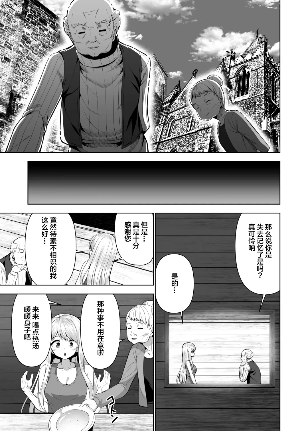 [Natsuki Shuri] Alicetale - Kioku o Shitsukushita Isekai no Naka de - Dorei-hen Fhentai - Page 4