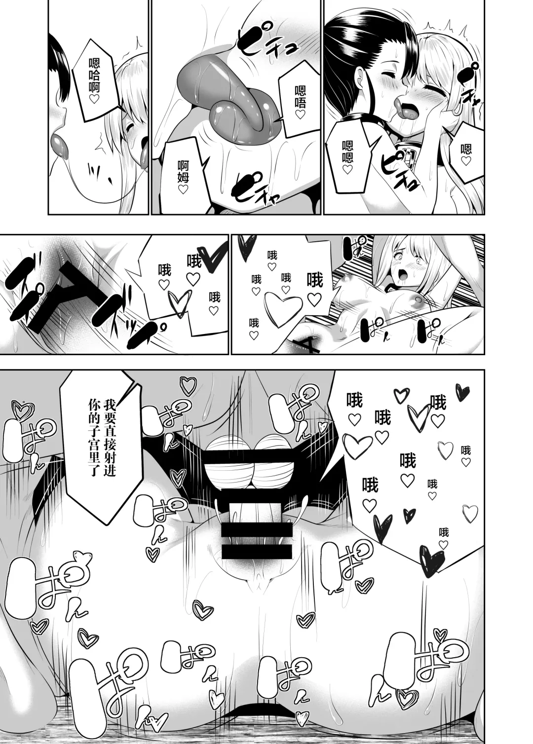 [Natsuki Shuri] Alicetale - Kioku o Shitsukushita Isekai no Naka de - Dorei-hen Fhentai - Page 42