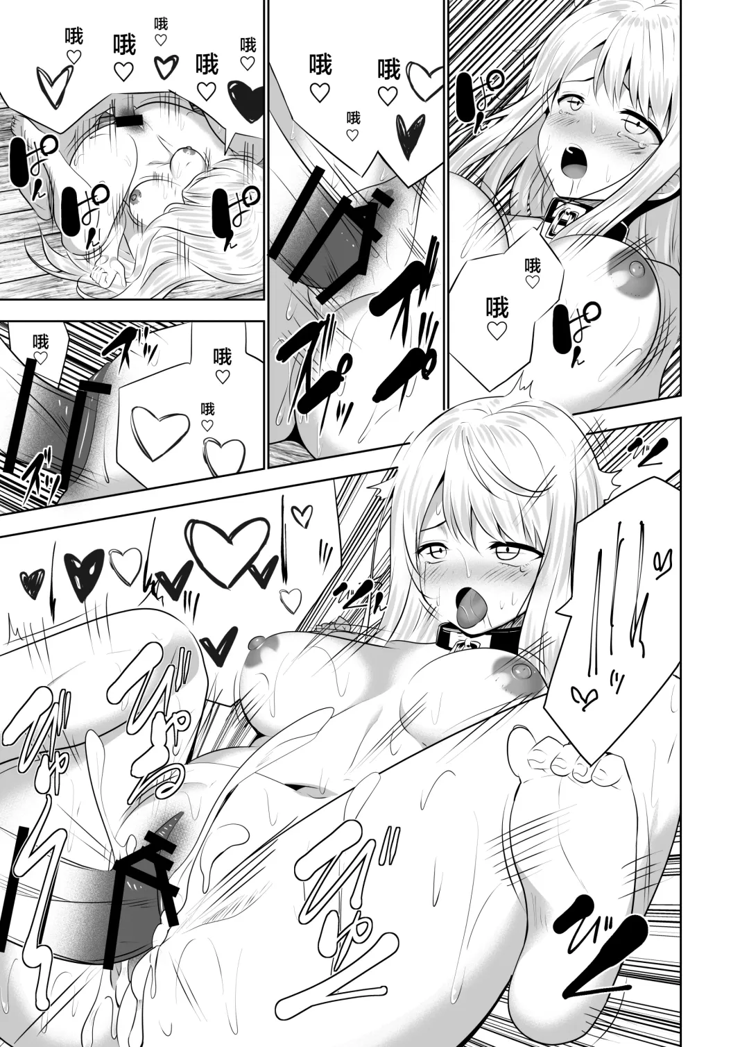 [Natsuki Shuri] Alicetale - Kioku o Shitsukushita Isekai no Naka de - Dorei-hen Fhentai - Page 44