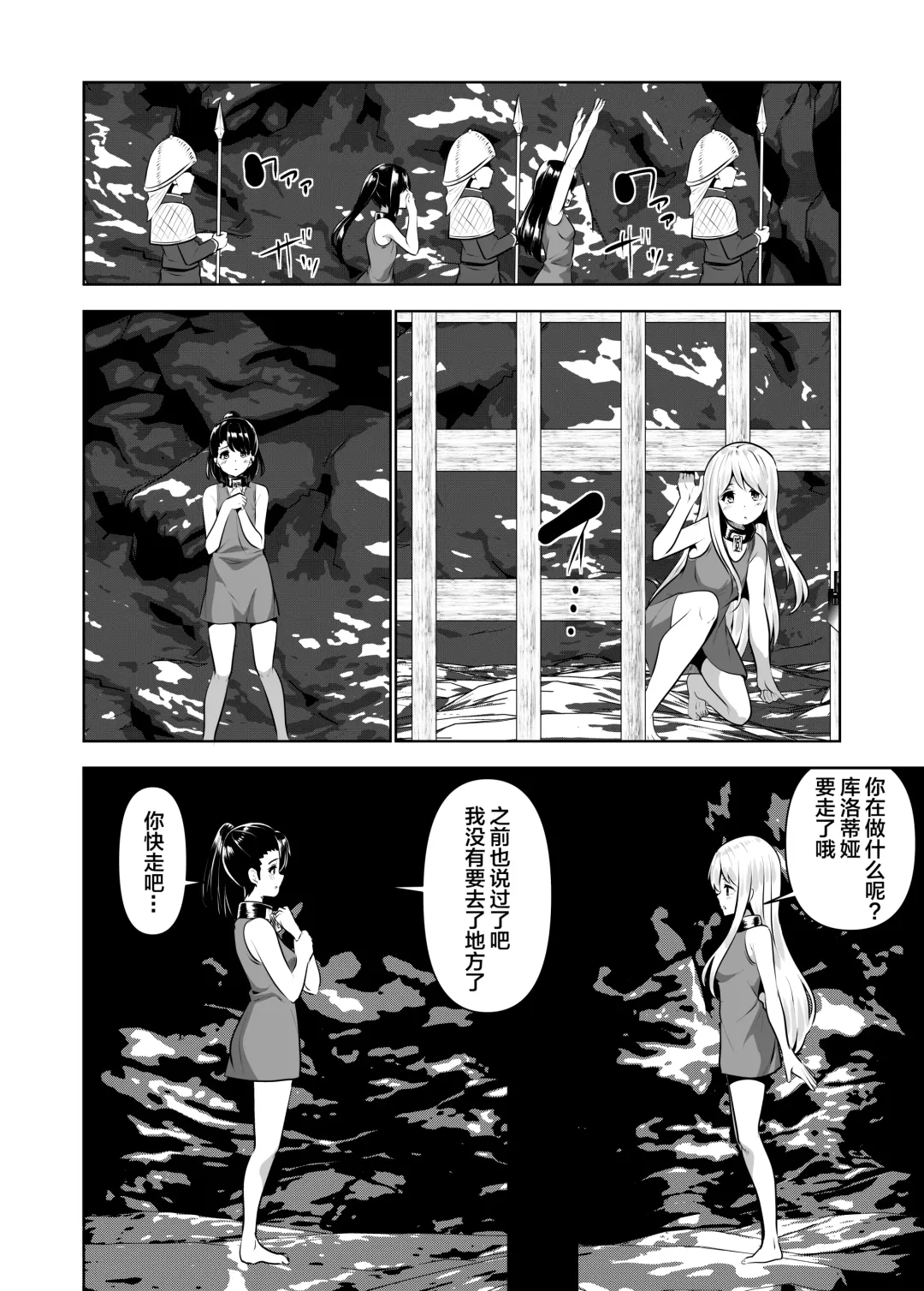 [Natsuki Shuri] Alicetale - Kioku o Shitsukushita Isekai no Naka de - Dorei-hen Fhentai - Page 47